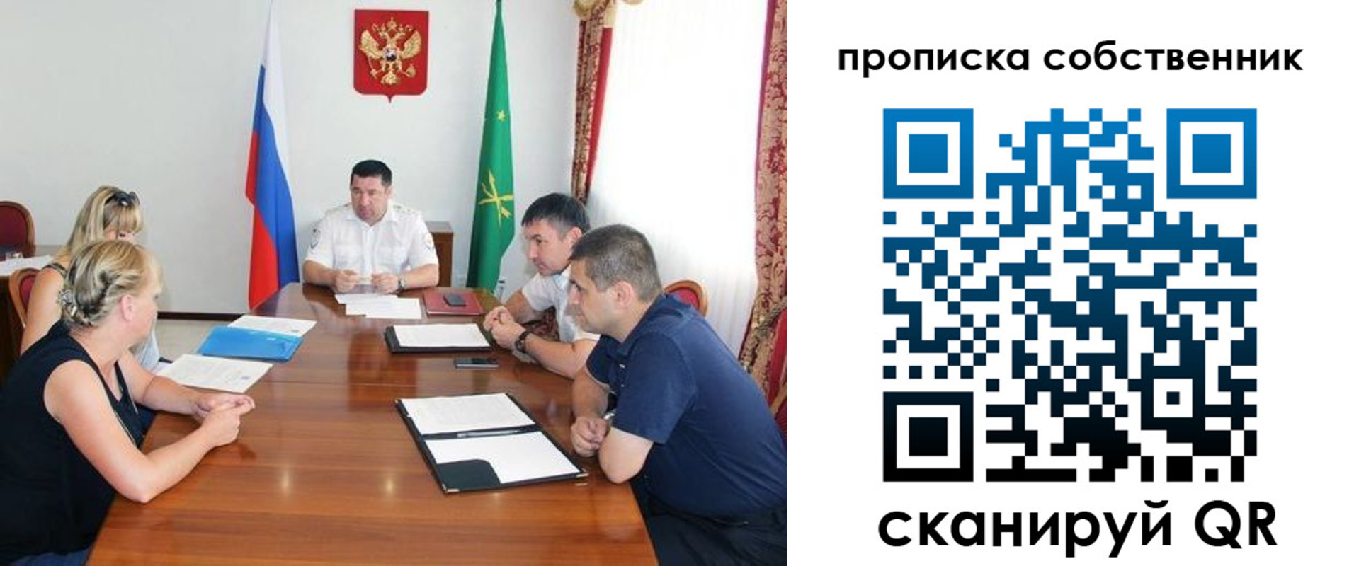 временная прописка в Чегеме