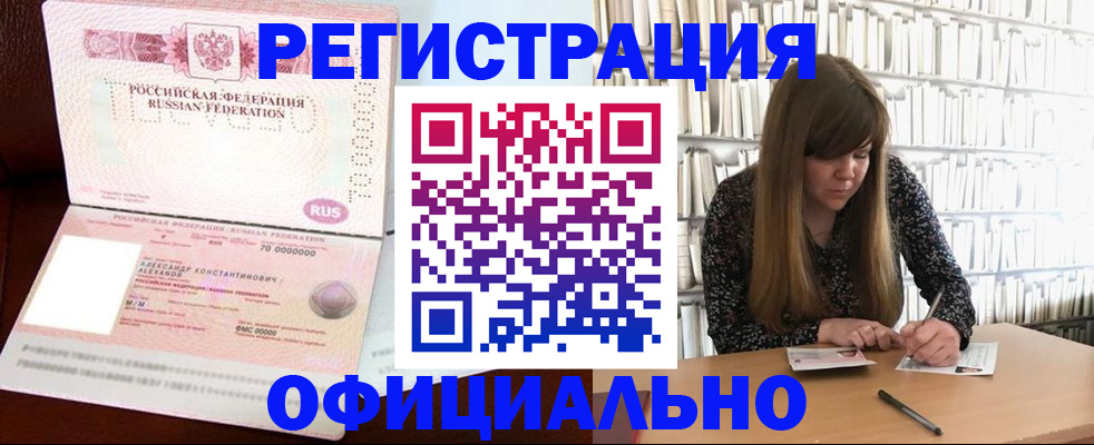 прописка иностранных граждан в Чегеме