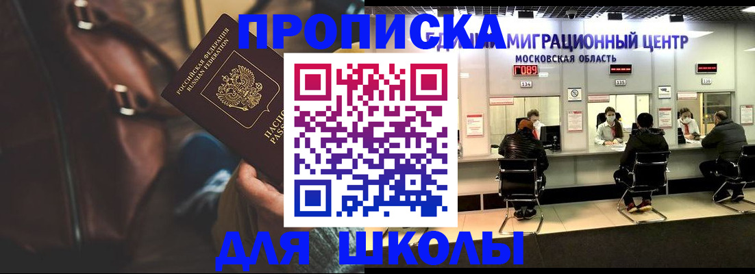 прописка для военкомата в Чегеме