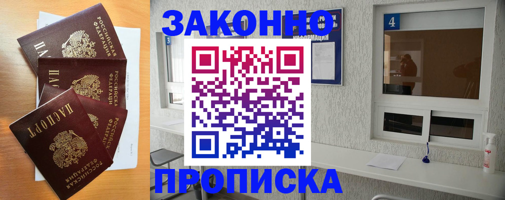 временная регистрация адрес в Чегеме