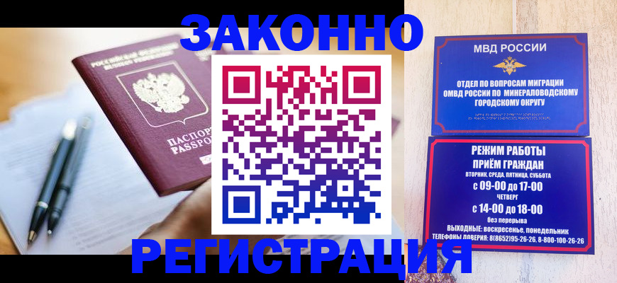 временная регистрация купить в Чегеме