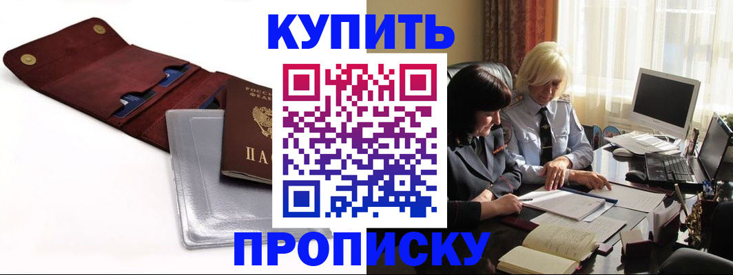 временная регистрация в квартире в Чегеме