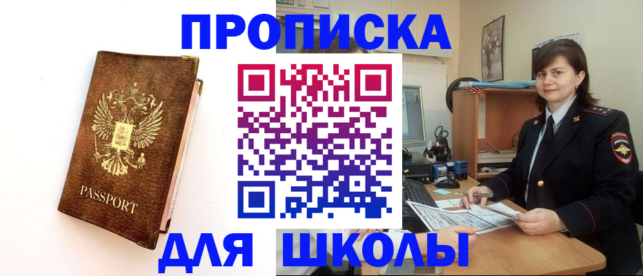 прописка поиск в Чегеме