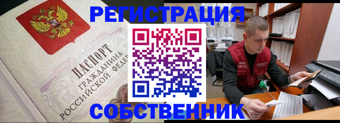 временная регистрация адрес в Чегеме